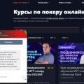 Бесплатные курсы и полезные статьи