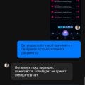 Мошеннический сайт деньги не выводят