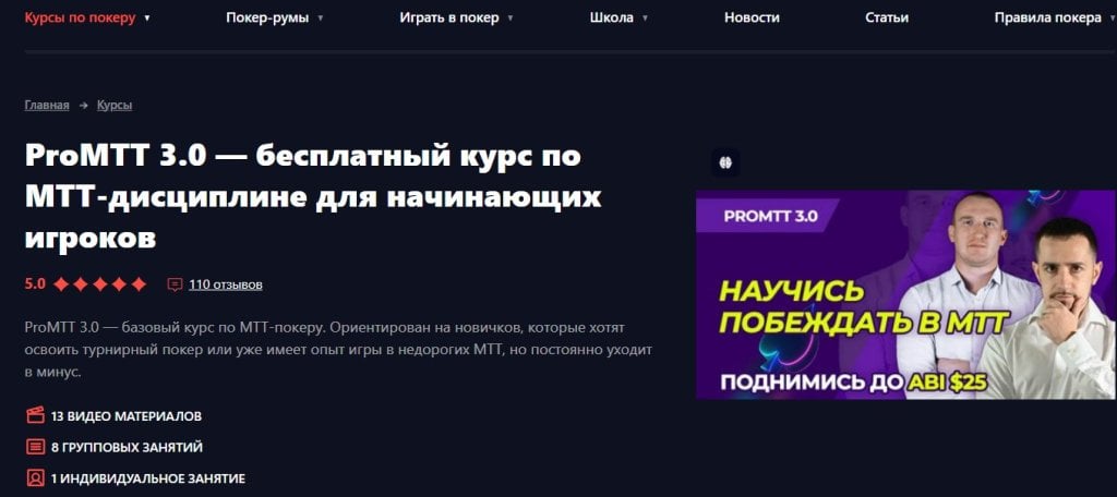 Академия покера - academypoker.ru - Доступно, понятно и без сложностей