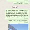 Отвратительная организация!