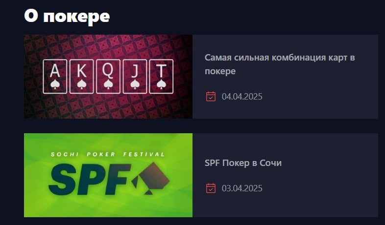 Академия покера - academypoker.ru - Теперь я хотя бы понимаю, что происходит за столом