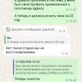 Мошенники, есть доказательства, их якобы вечные курсы обман!!