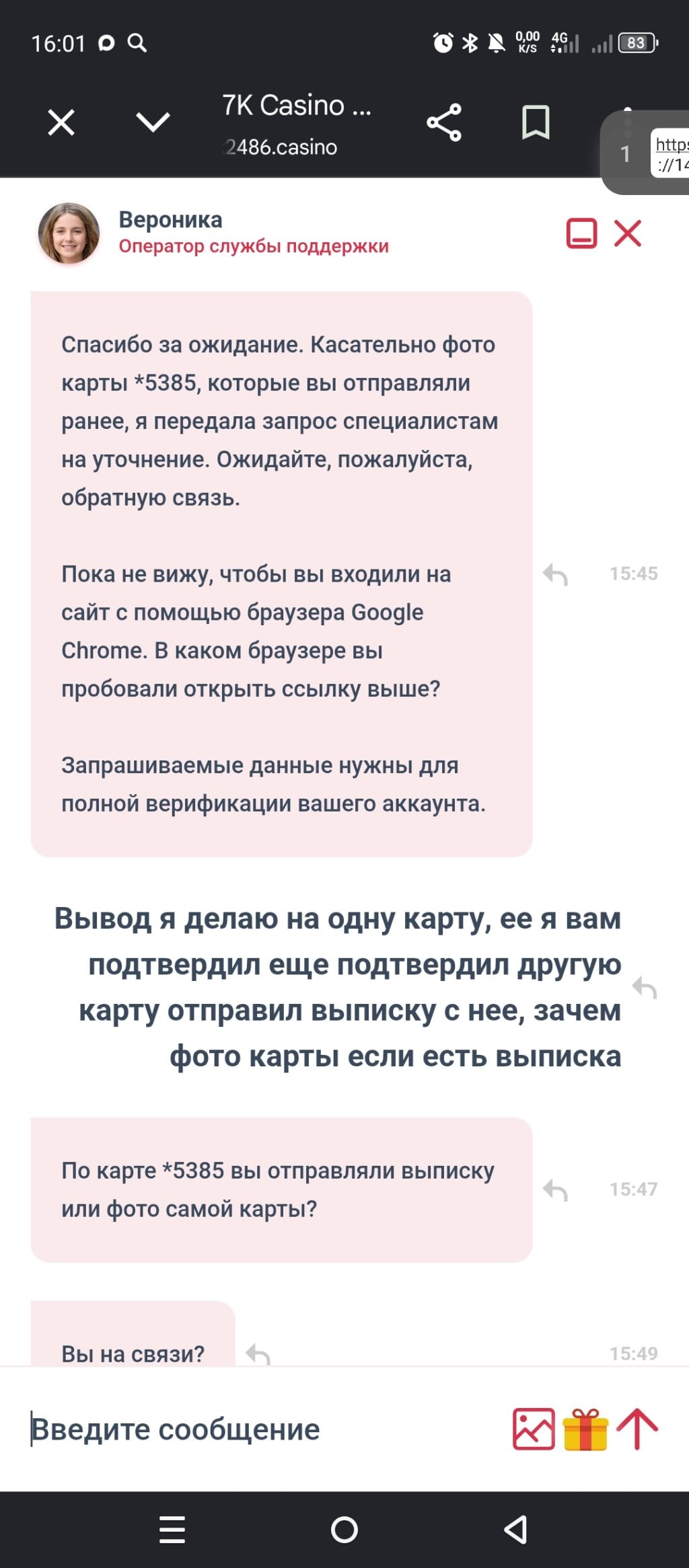 Казино 7К (7K Casino) - Нету выплаты, все ждем а нету