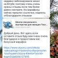 Обман и мошенничество!