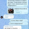 TS EXPORT мошенники