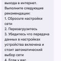 Отзыв о МТС: Сплошной обман!