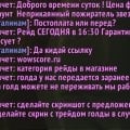 wowscore.ru КИДАЛЫ И МОШЕНИКИ