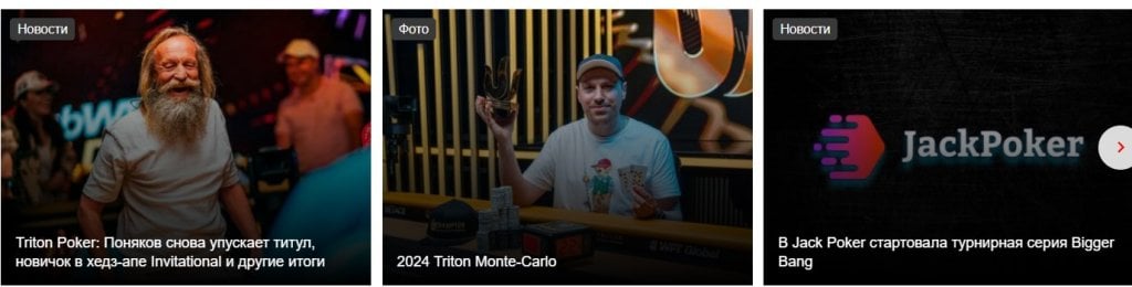 Poker.ru: все о покере - Полезный портал для любителей покера
