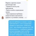 Как Т2 обманывает клиентов: реальная история многолетнего абонента