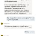 Яндекс сдулся