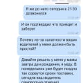 УЖАСНАЯ ПРОКЛЯТАЯ КОМПАНИЯ