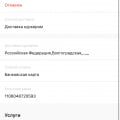 Самое ужасное отношения к клиенту