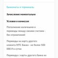 Вторвй сутки жду свои деньги на карту