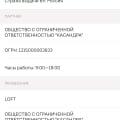 Ужастный водитель