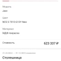 Не вздумайте связываться!