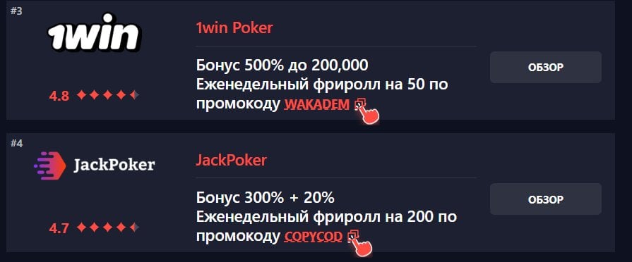 Академия покера - academypoker.ru - Для старта в покере вообще супер