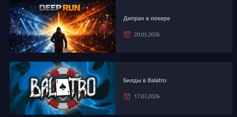Академия покера - academypoker.ru - Для новичка сайт реально полезный