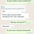 Отзыв о Химчистка матрасов на дому - Cleanson: Отвратительная компания