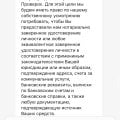 Кидают на деньги (не пополняют баланс)