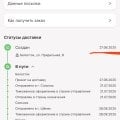 Не рекомендую