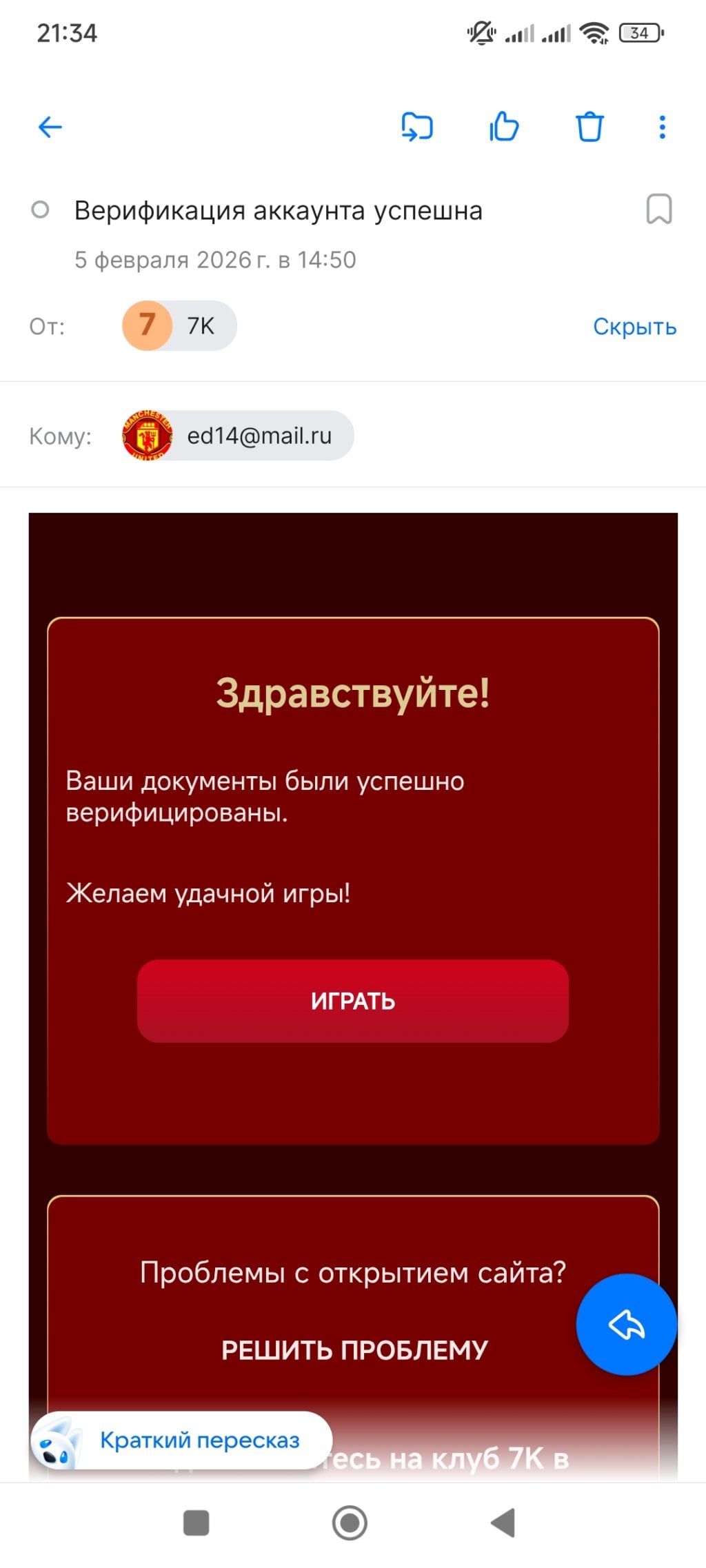 Казино 7К (7K Casino) - Непонятная верификация