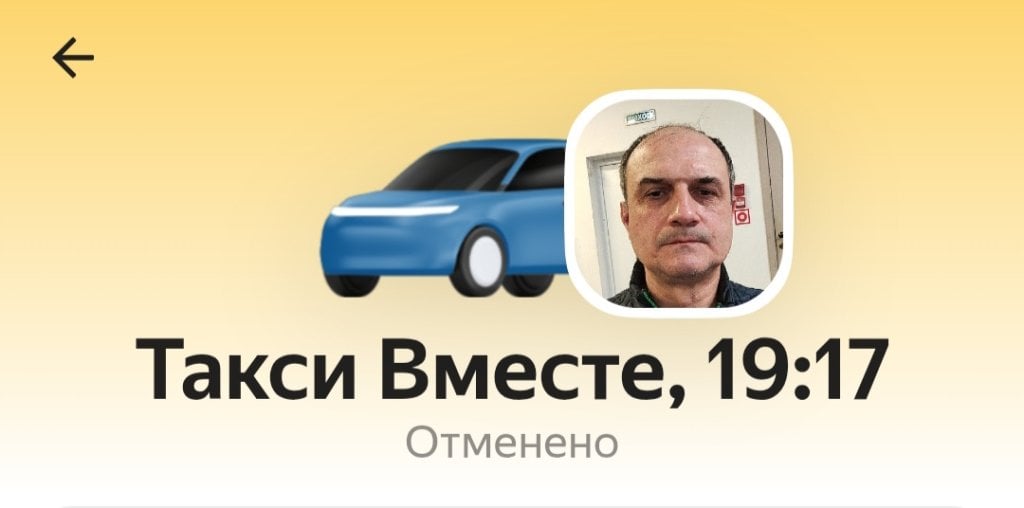 Яндекс Такси - Вот, что бывает, если на линии водитель с низким рейтингом...4.48