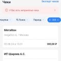 Прикольное приложение, главное привыкнуть чеки сканить