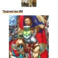 Нейросети рисуют какую-то фгнюю