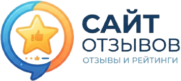 Сайт Отзывов - независимый сайт отзывов о компаниях, услугах, товарах, брендах