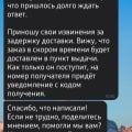 Кража посылок