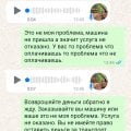 Отзыв о Компания СеверЛесГруп: Оценка только за качество