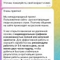 Сайт фейк и лохотрон