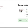 аннуляция заказа продавцом