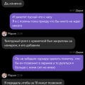 Разочарование )