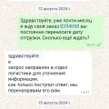 Отвратительная компания