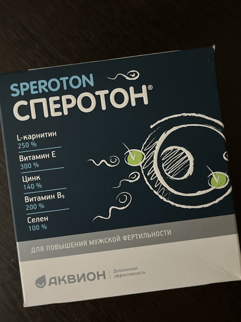 Сперотон - Долго но эффективно