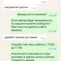Отзыв о Компания СеверЛесГруп: Оценка только за качество