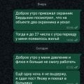 Нарушение трудового законодательстаа