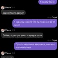 Разочарование )