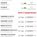 Автодок сплошной обман..