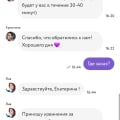 Везли 3 часа