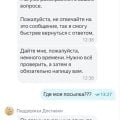 Отзыв о Яндекс.Доставка: Никогда не пользуйтесь сервисом Яндекс Посылка!
