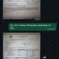 Отзыв о АКПП197.рф - Сервис по ремонту АКПП: Не советую. Сто раз подумайте и прочитайте мою историю