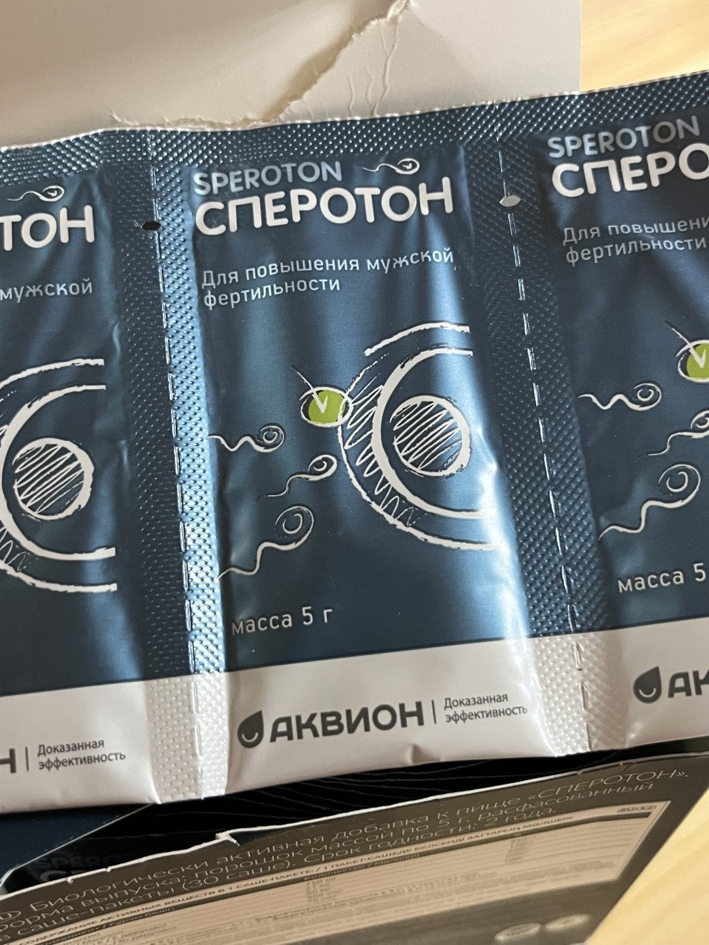 Сперотон - Зачатие состоялось
