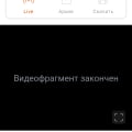О плохой работе программы БЕЗОПАСНЫЙ ДВОР