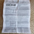 Отзыв о Капсулы Максилак: Помог при атопическом дерматите