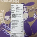 Отзыв о Доставка еды от компании "Достаевский": Стал редкостным дерьмом