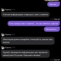 Отзыв о Доставка еды от компании "Достаевский": Неприятно и нагло