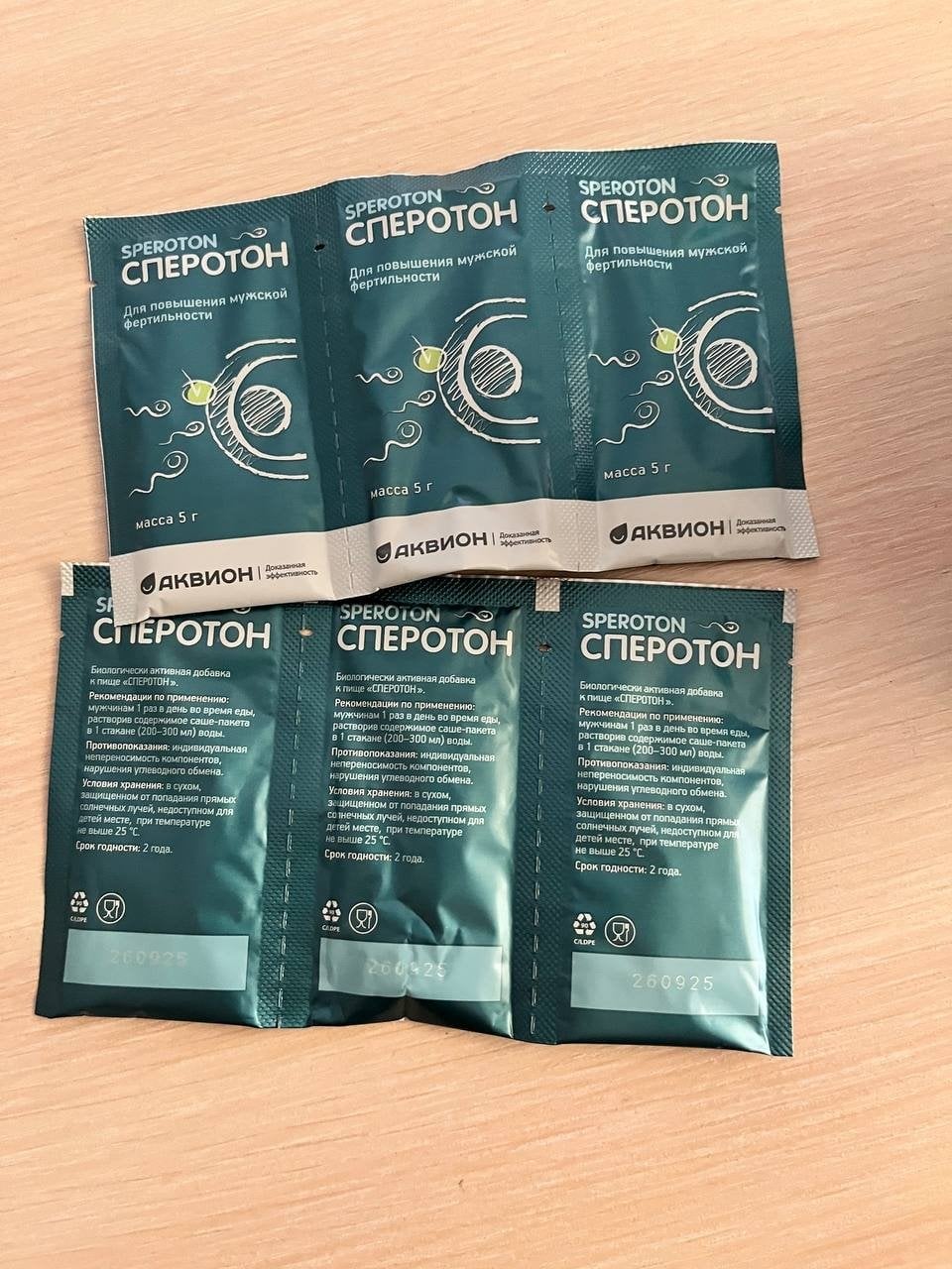 Сперотон - Справился с астеноспермией
