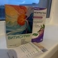 Отзыв о Нефростен (лекарственное средство) от Эвалар: Эфиктивно и натурально